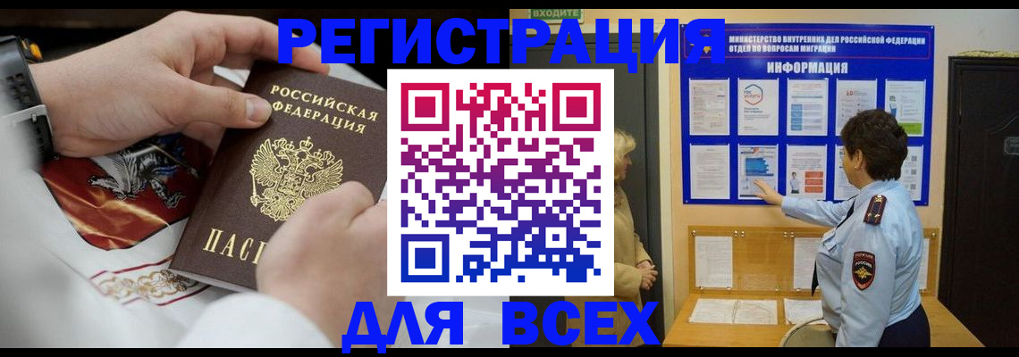 регистрация в Мыски