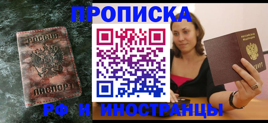 регистрация для дет. сада в Мыски