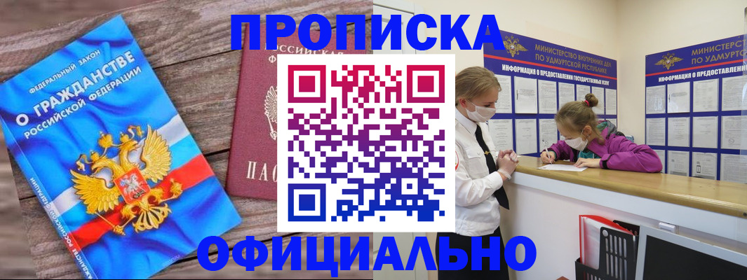 миграционный учет в Мыски