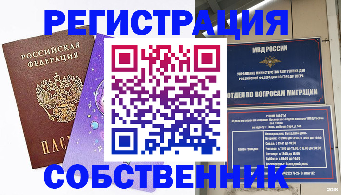 прописка ребенка в Мыски