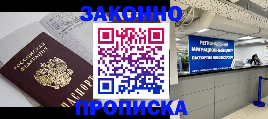 регистрация для школы в Мыски