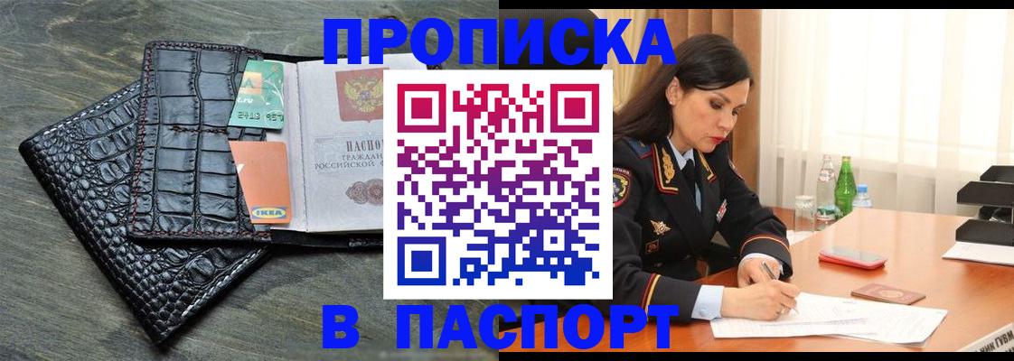 временная регистрация в Мыски